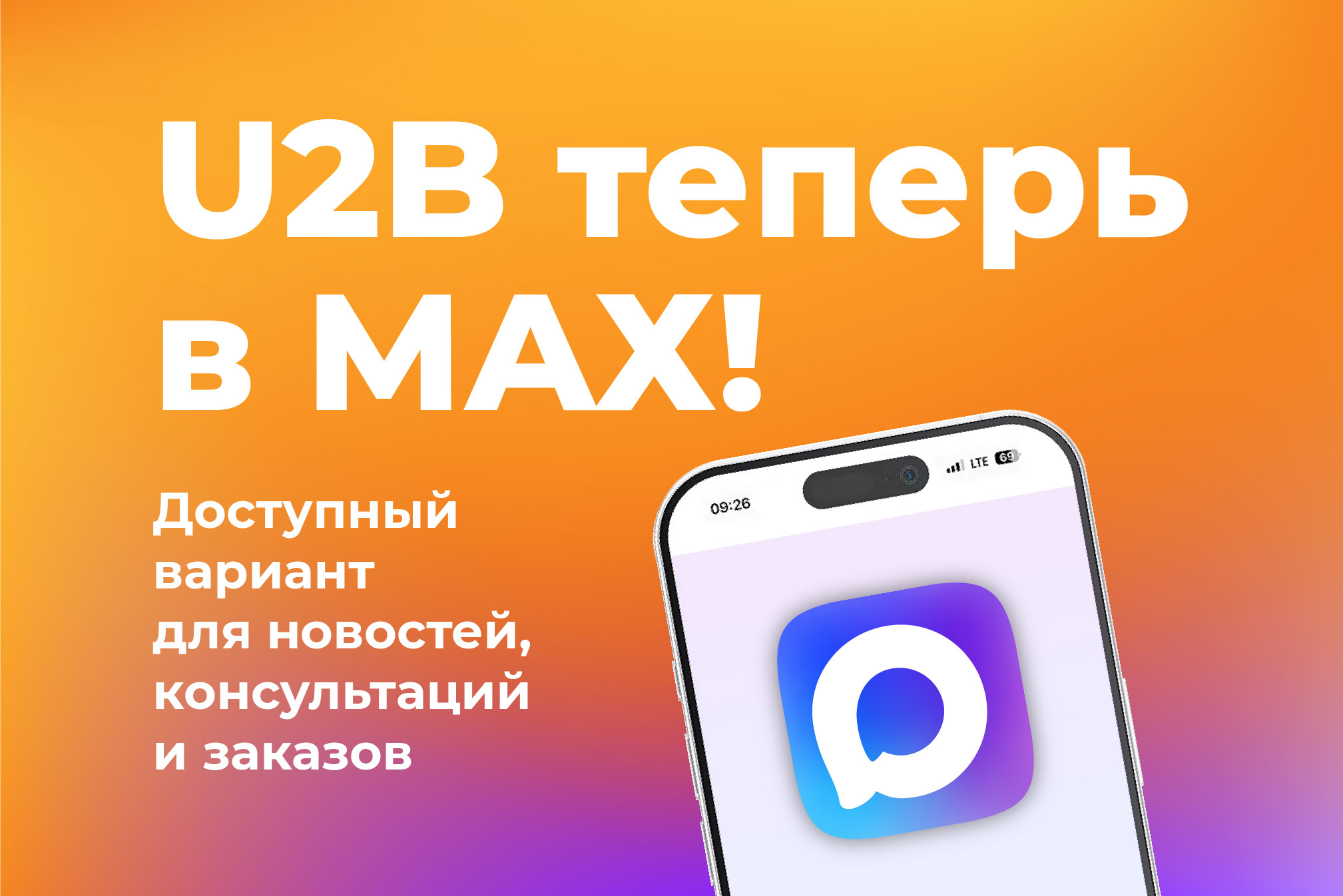 Мы всегда на связи!