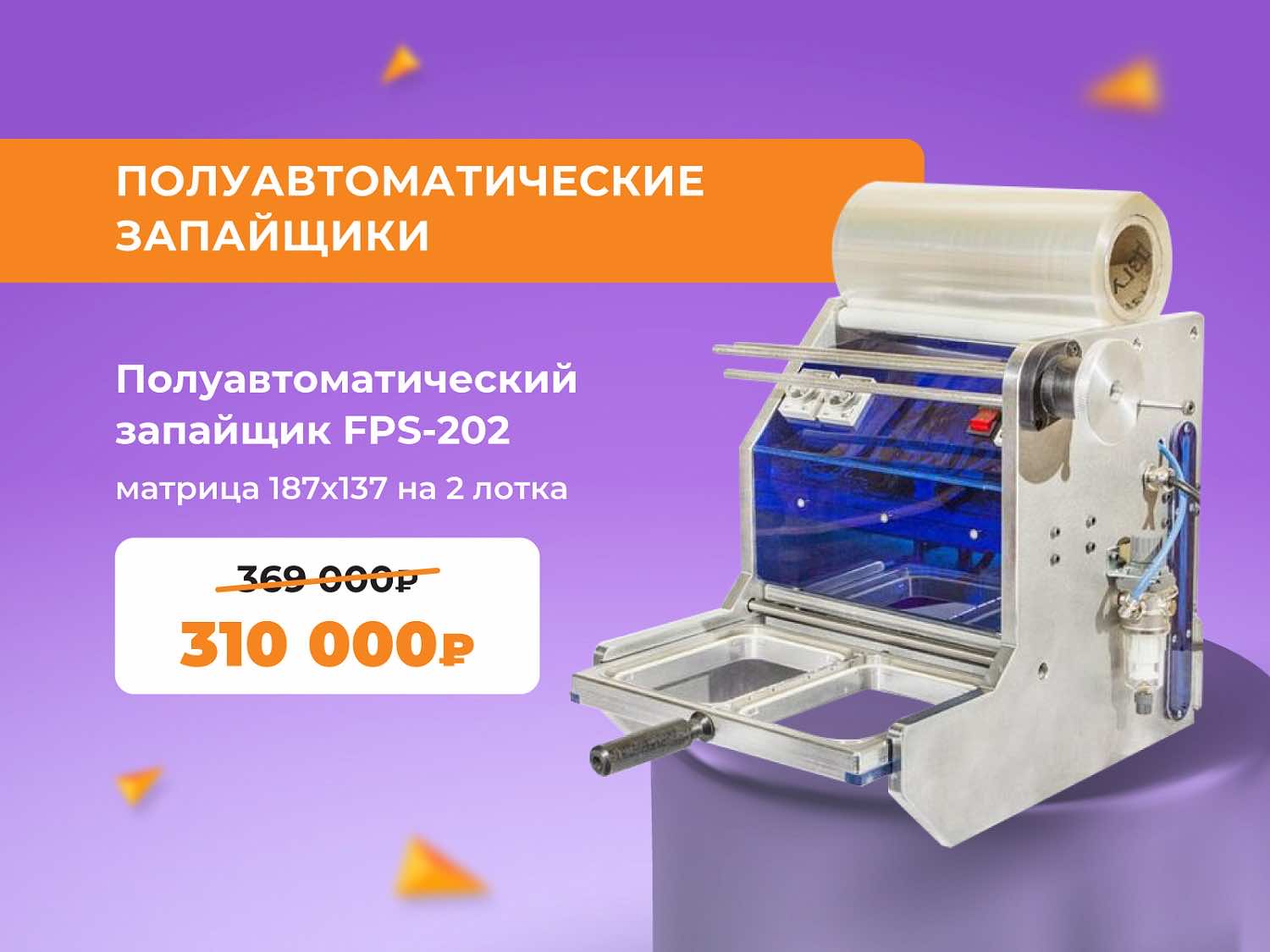 Объявляем РАСПРОДАЖУ ЗАПАЙЩИКОВ в U2B