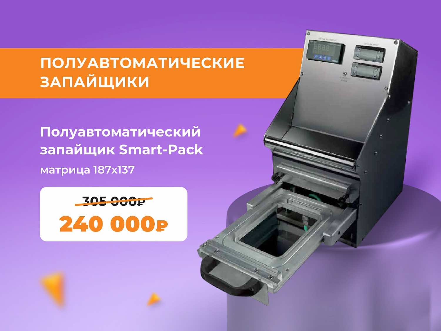 Объявляем РАСПРОДАЖУ ЗАПАЙЩИКОВ в U2B