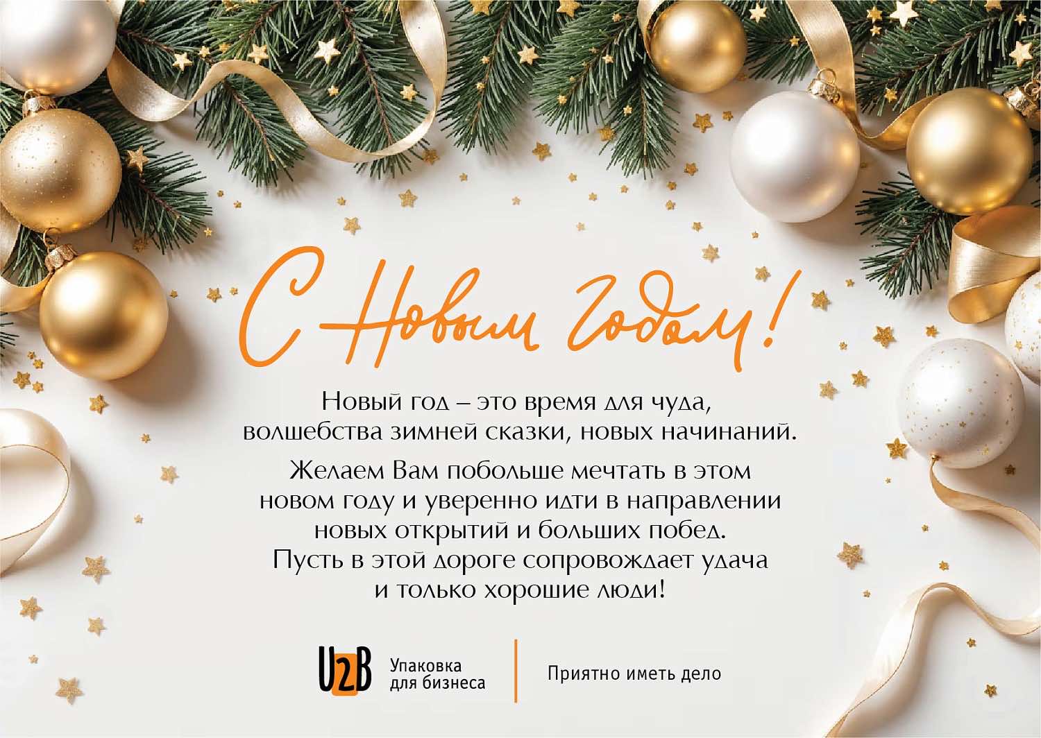 Праздник к нам приходит!