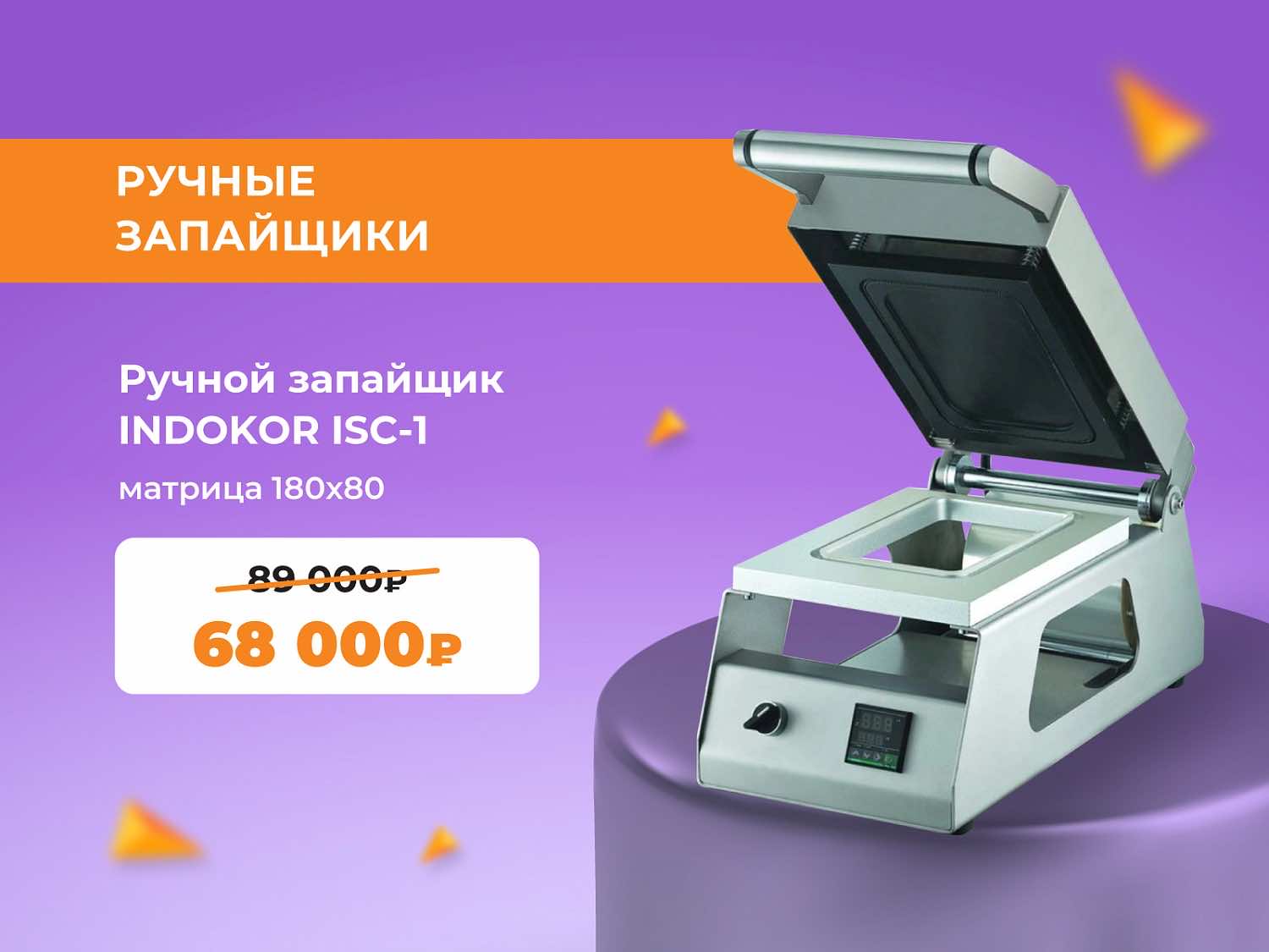 Объявляем РАСПРОДАЖУ ЗАПАЙЩИКОВ в U2B