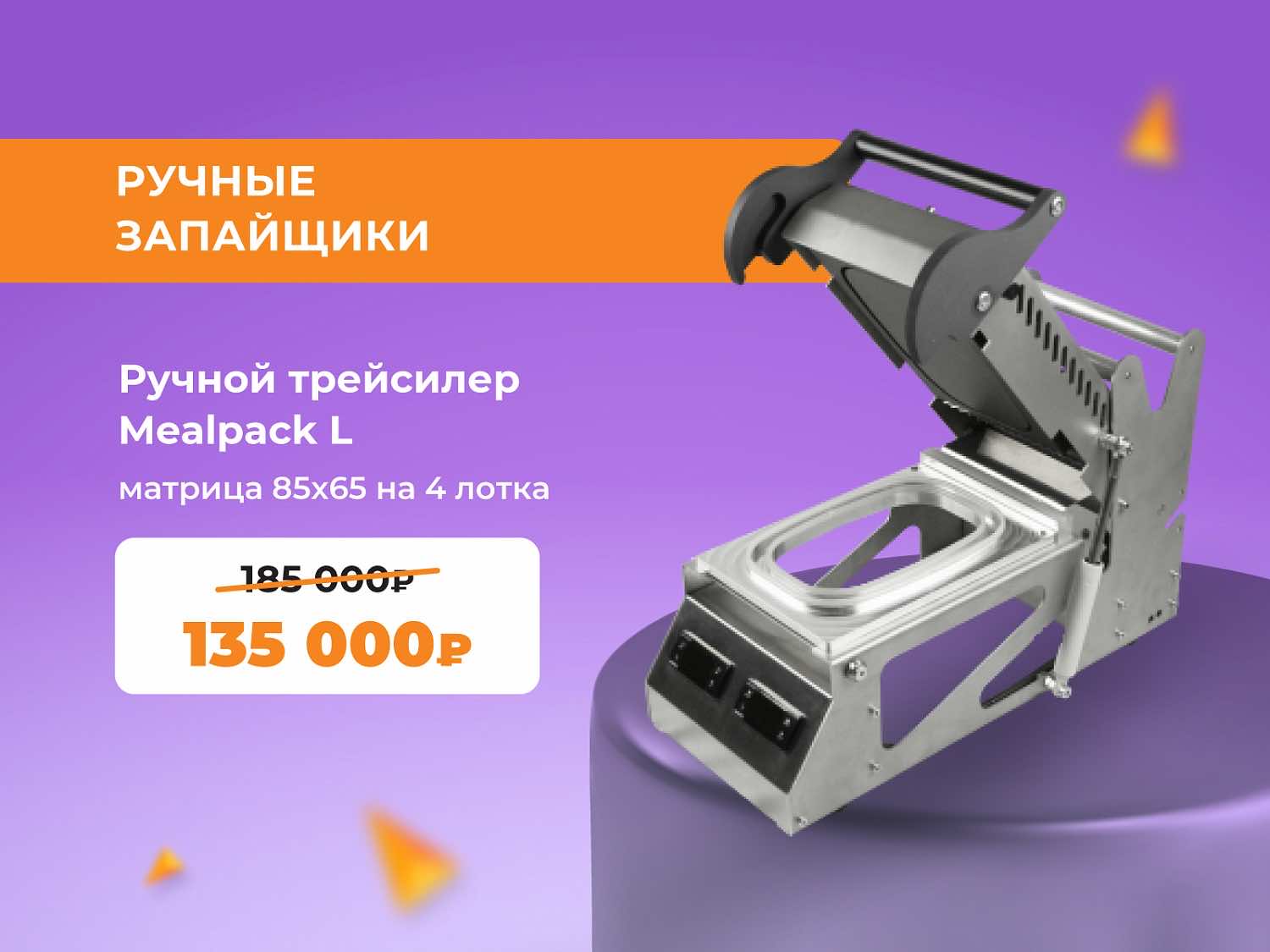 Объявляем РАСПРОДАЖУ ЗАПАЙЩИКОВ в U2B