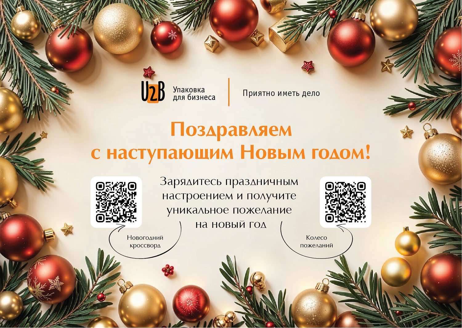 Праздник к нам приходит!